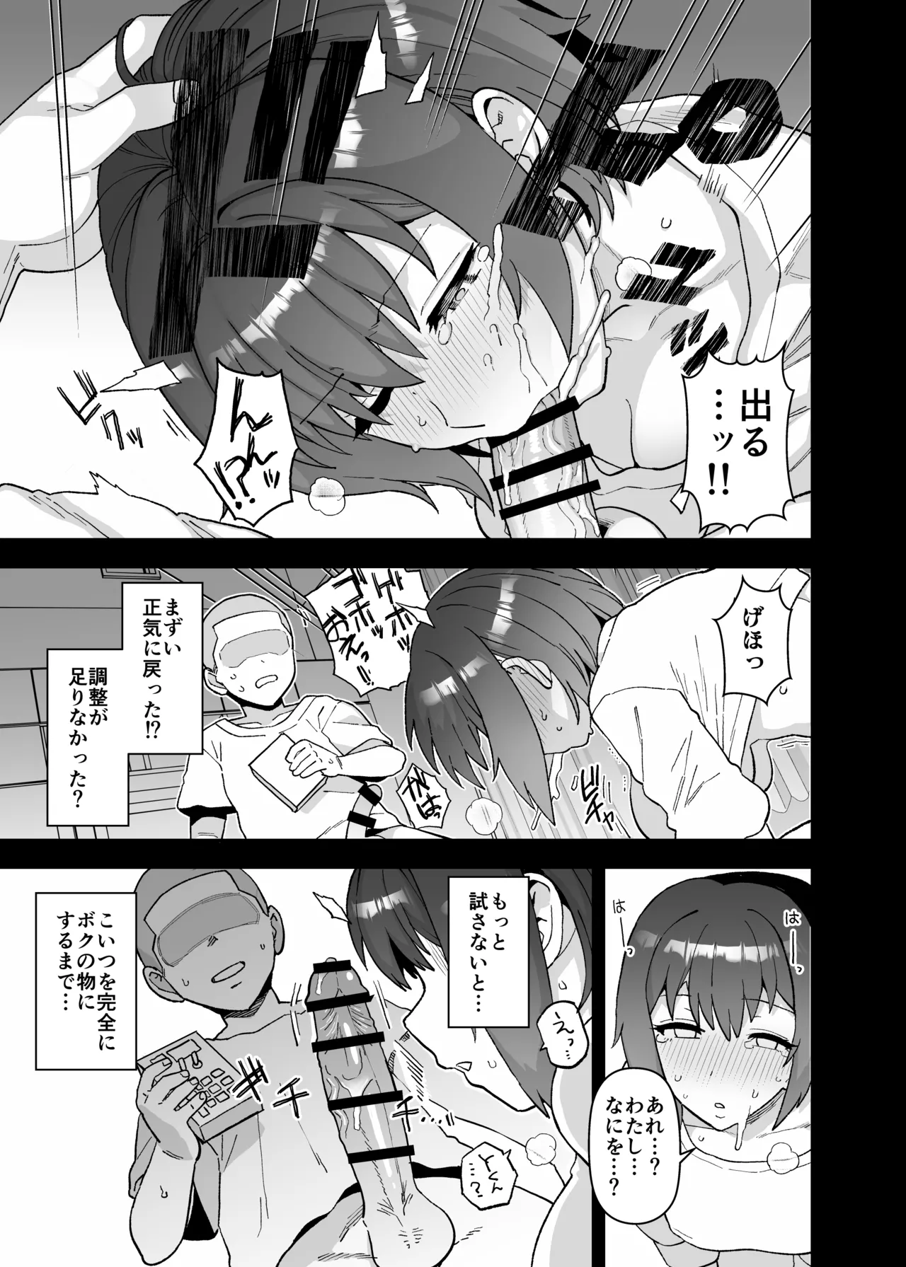 Yくん Page.56