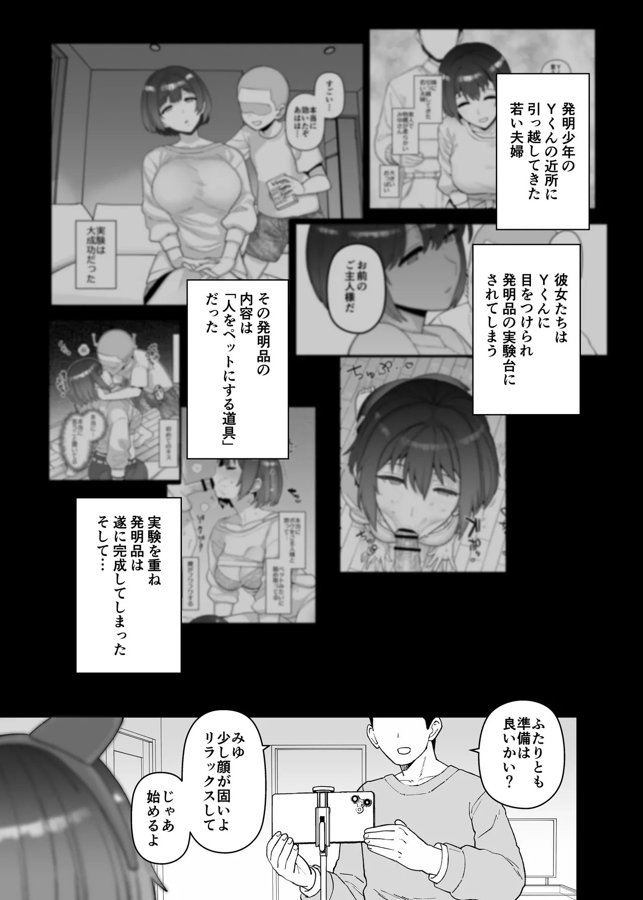 Yくん Page.57