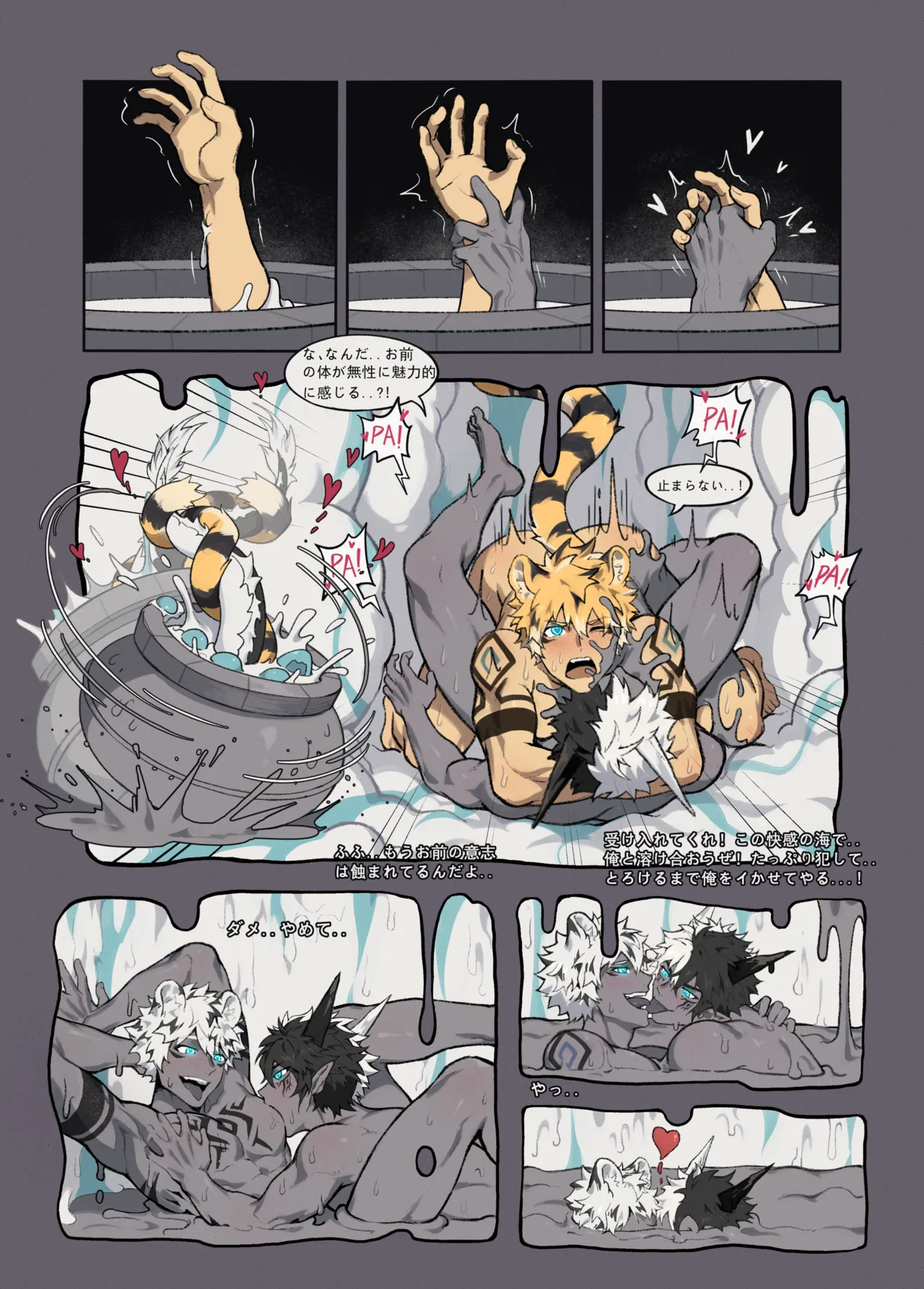 The Cooked Tiger Dragon Chef Page.8