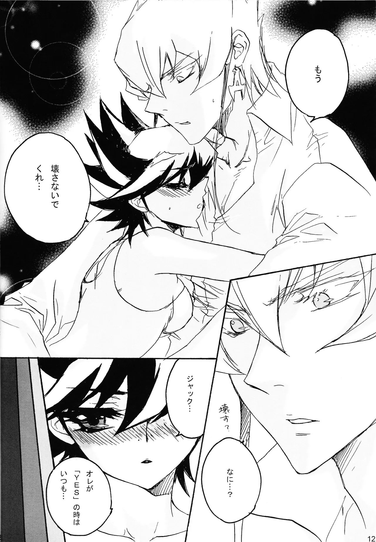 Kira ★ kira Page.11