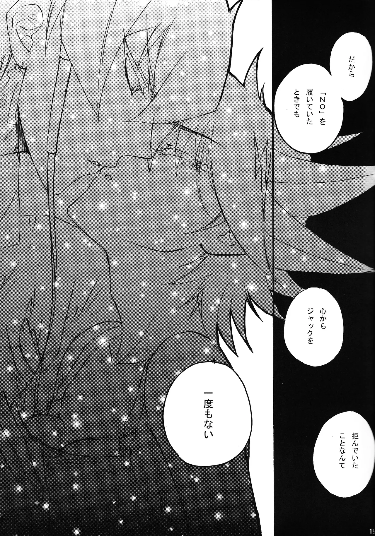 Kira ★ kira Page.14