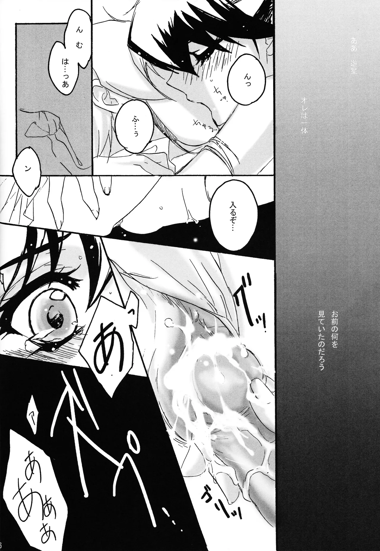 Kira ★ kira Page.15