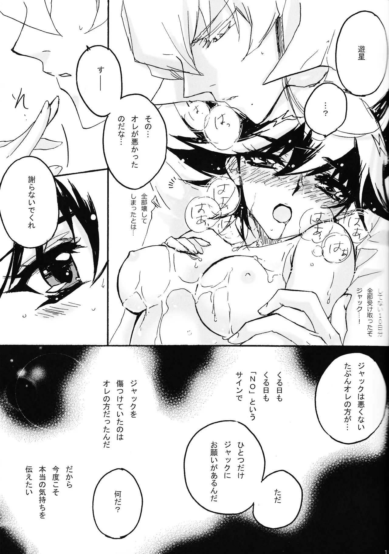 Kira ★ kira Page.18