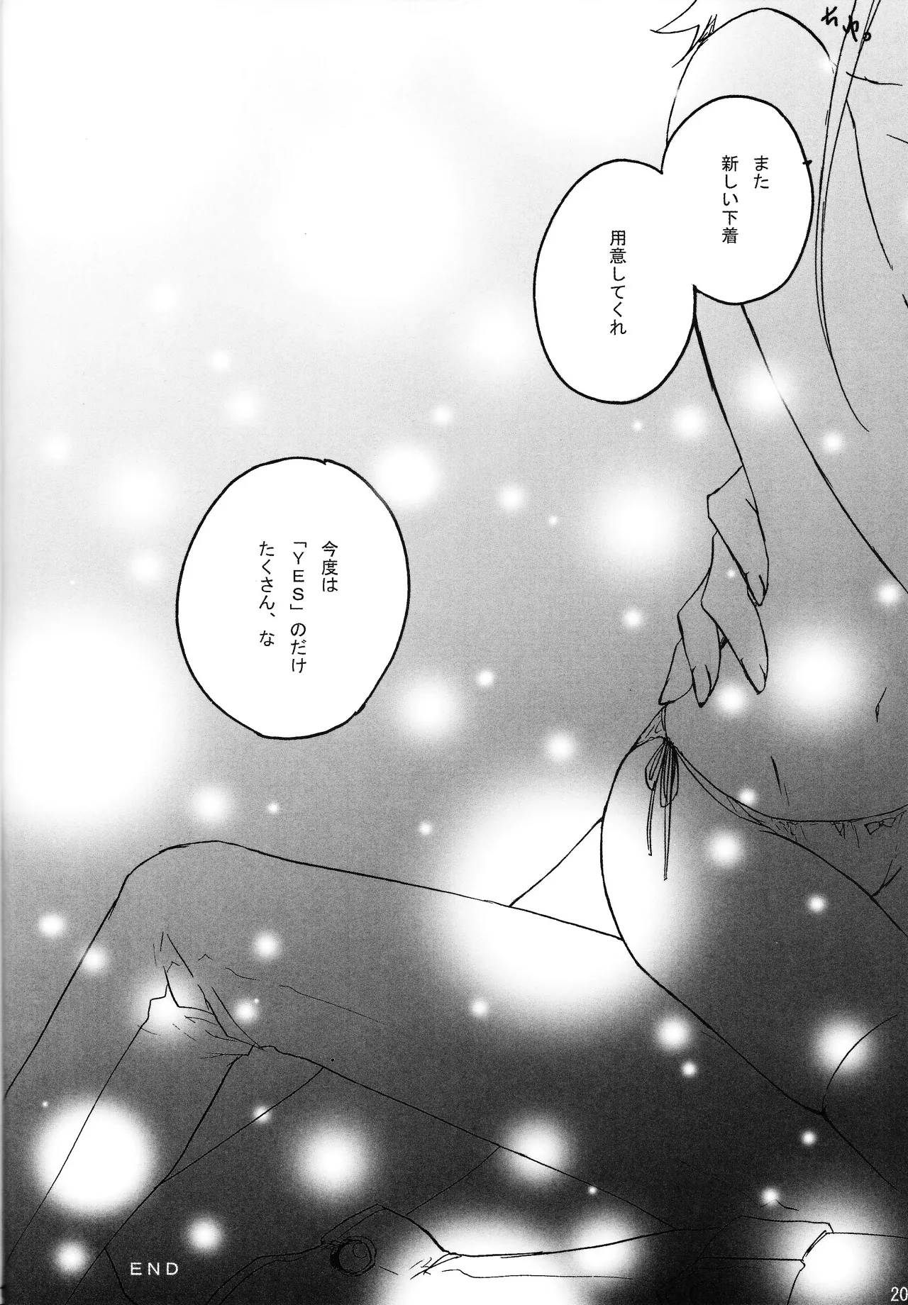 Kira ★ kira Page.19