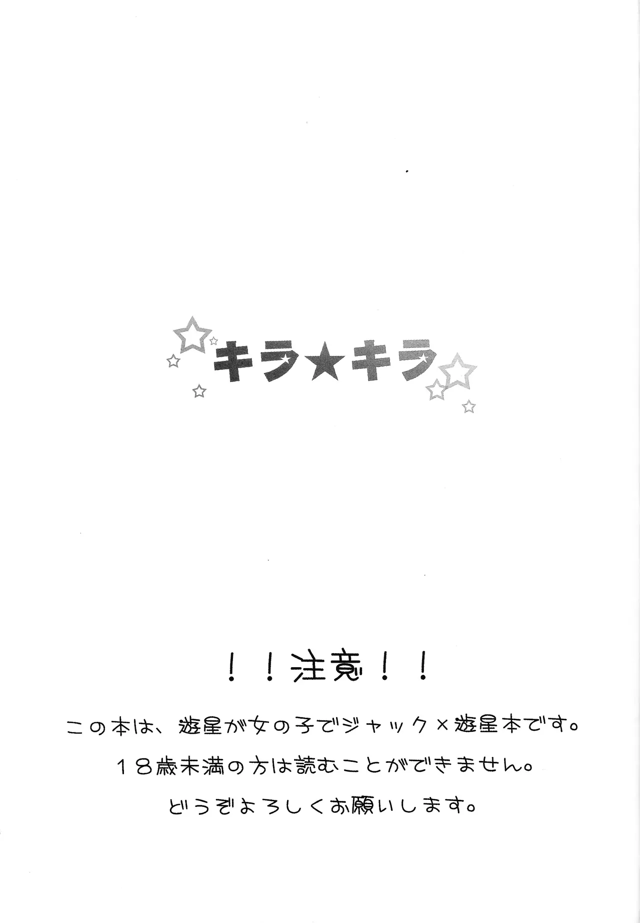 Kira ★ kira Page.2