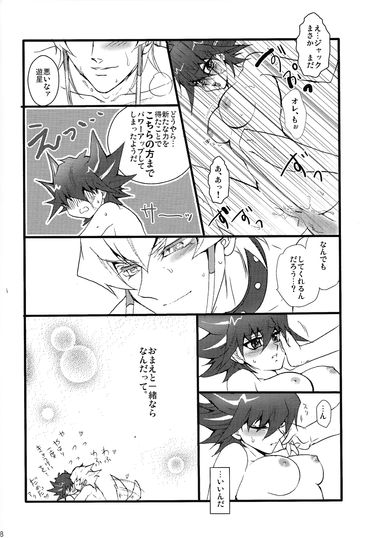 Kira ★ kira Page.27