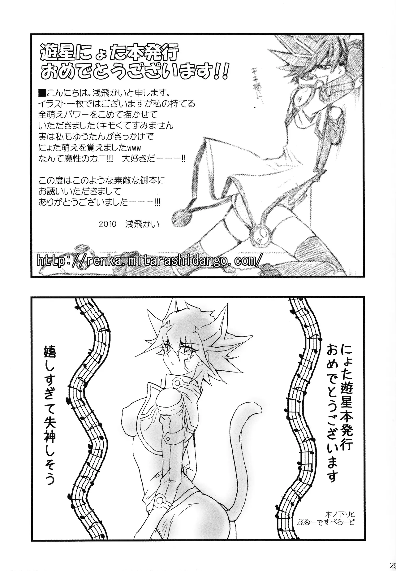 Kira ★ kira Page.28