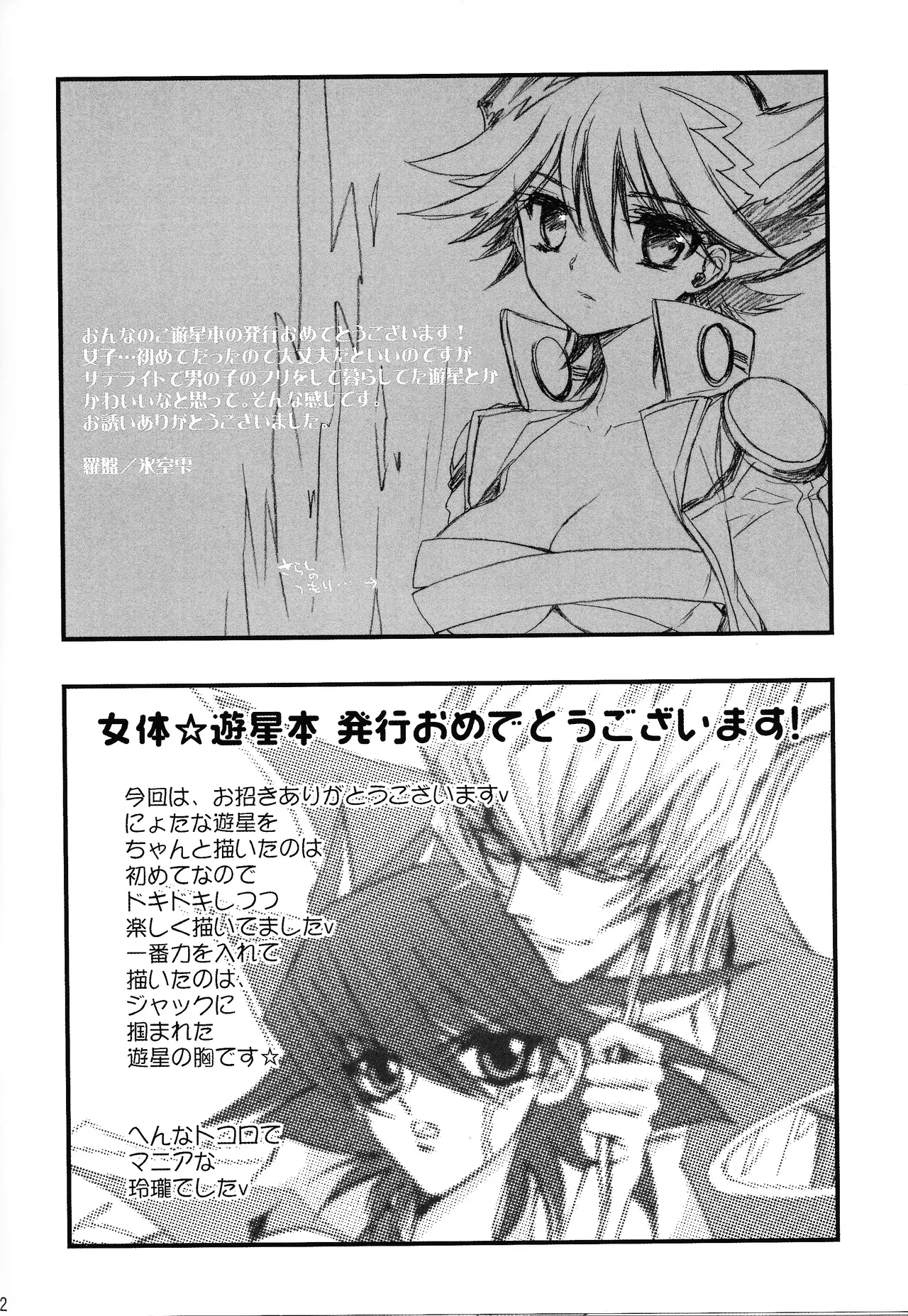 Kira ★ kira Page.31