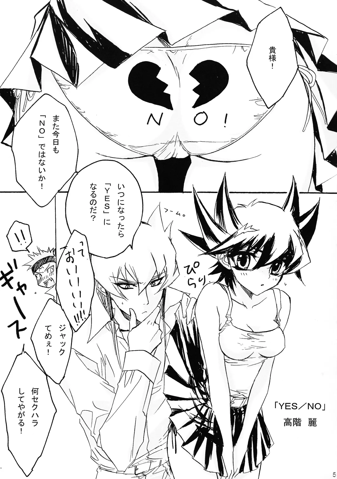 Kira ★ kira Page.4