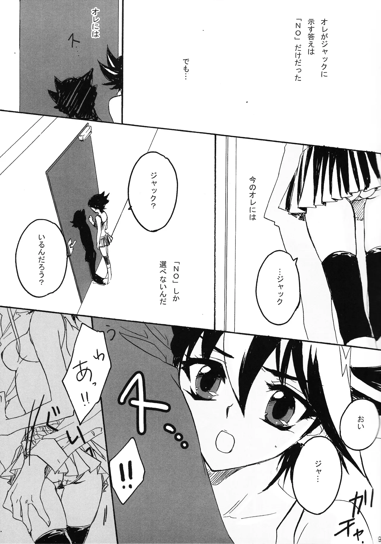 Kira ★ kira Page.8