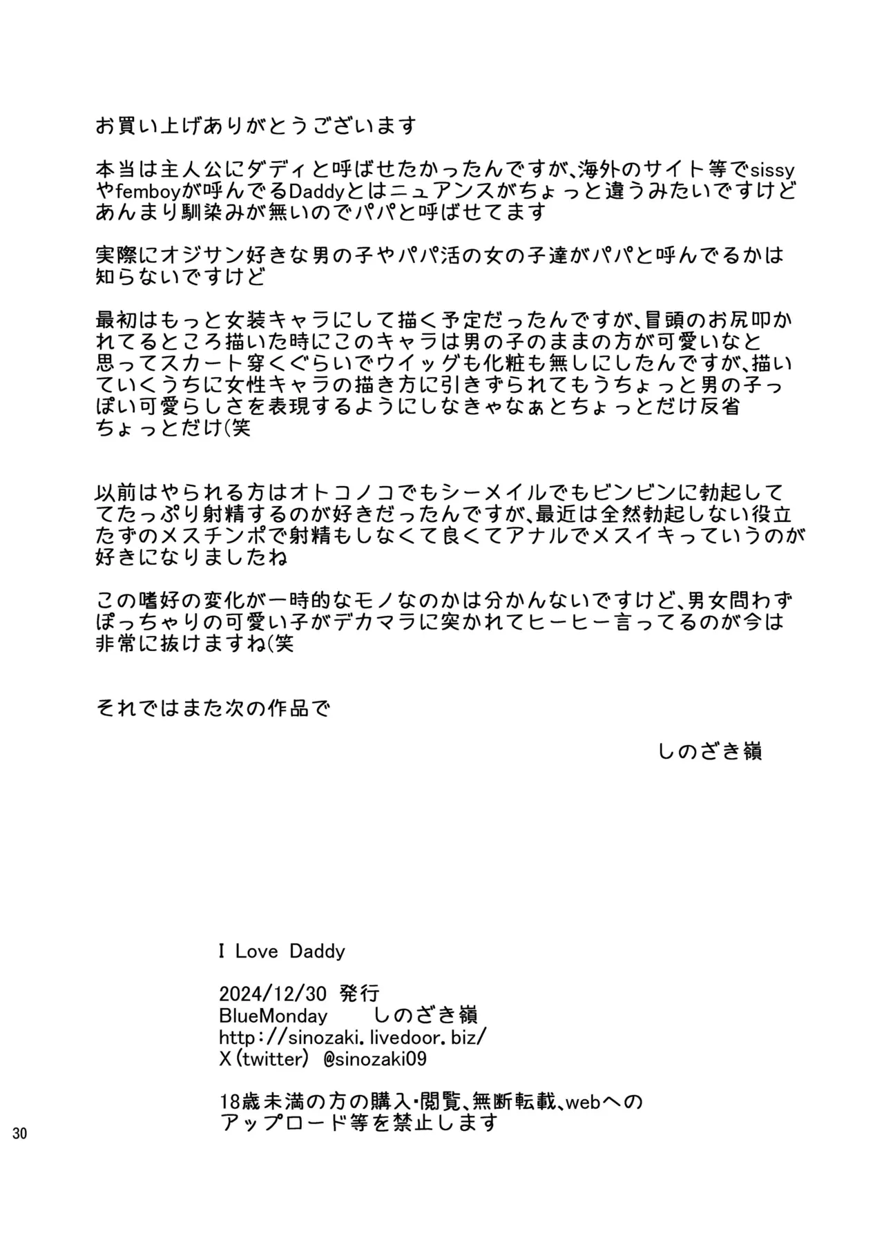 Love Daddy Page.30