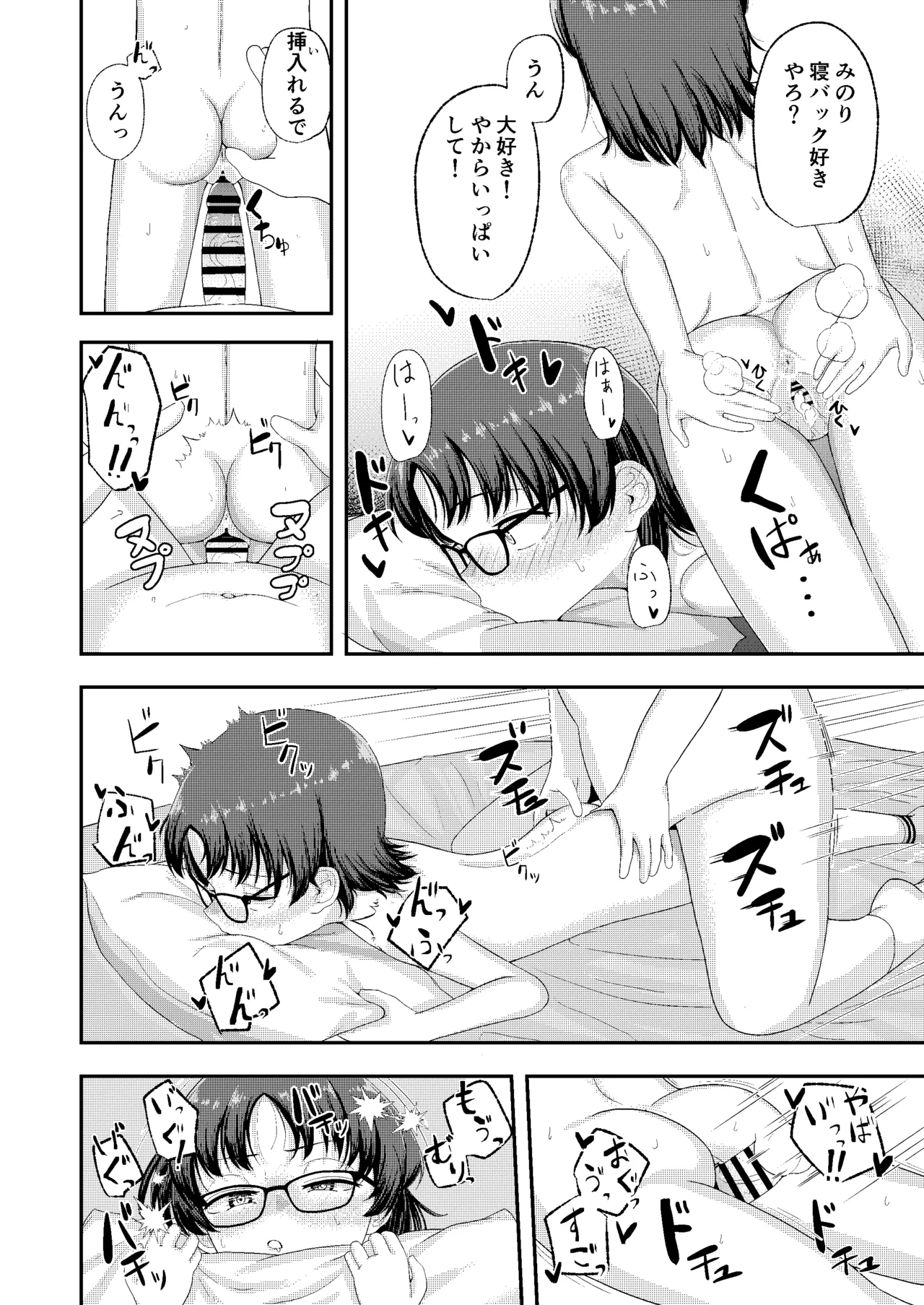 かっこいいお兄見せてや? Page.14