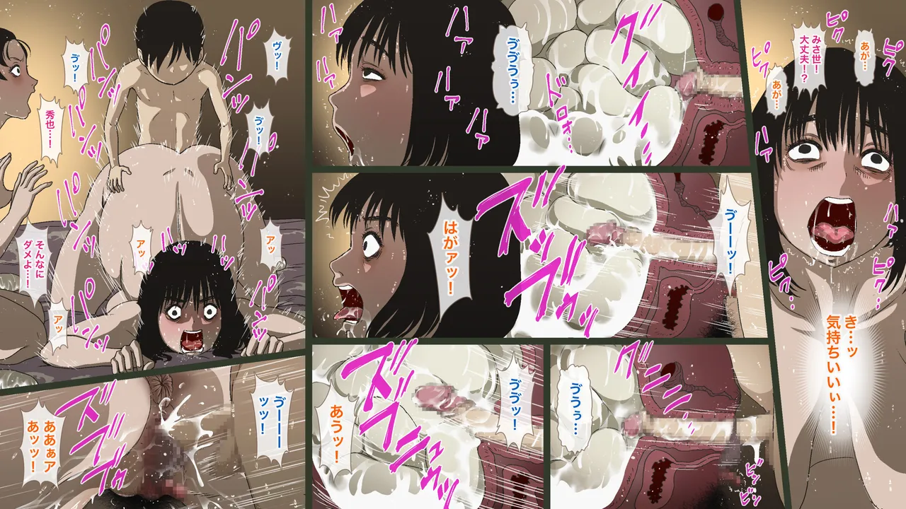 とある村落の奇妙な儀式 Page.27