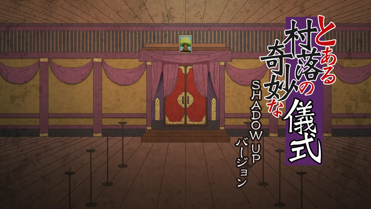 とある村落の奇妙な儀式 Page.46