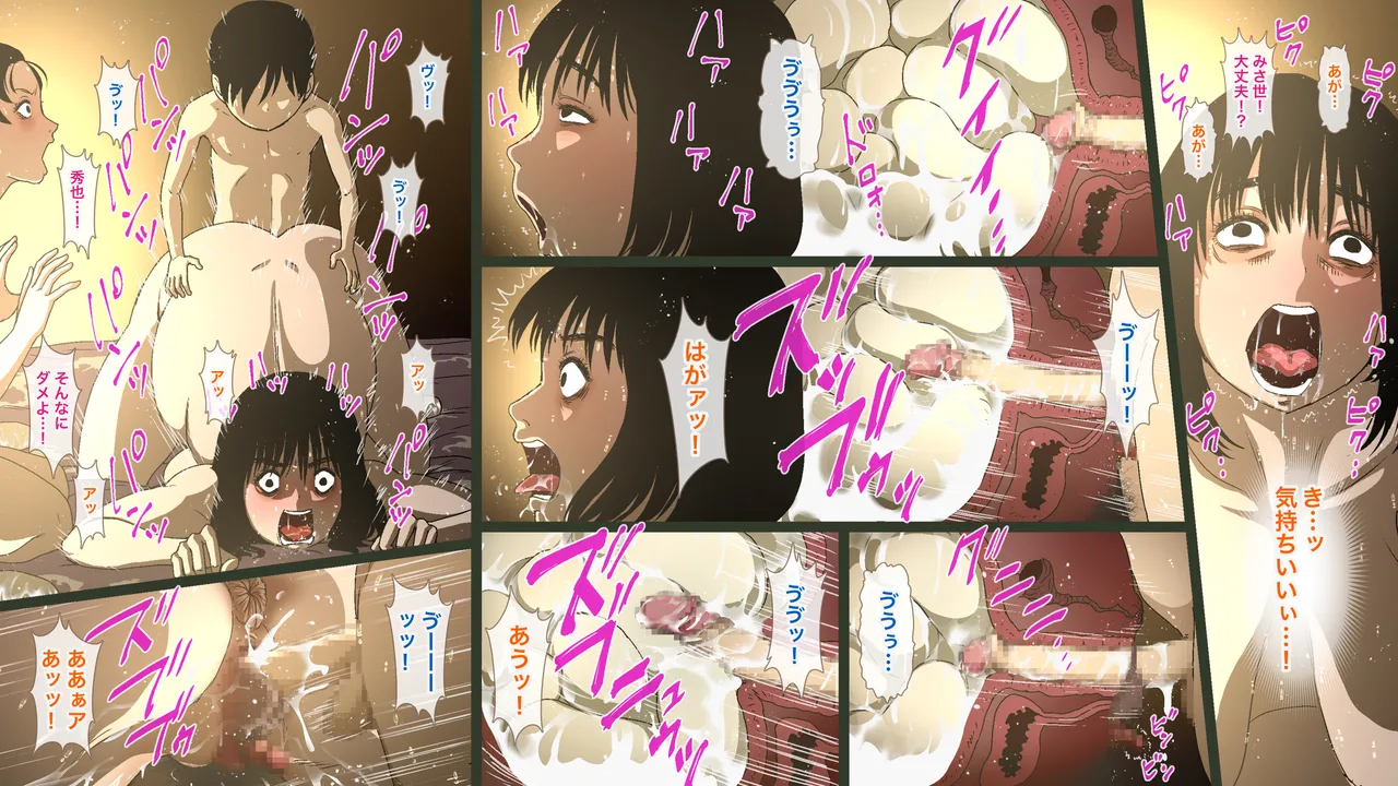 とある村落の奇妙な儀式 Page.72