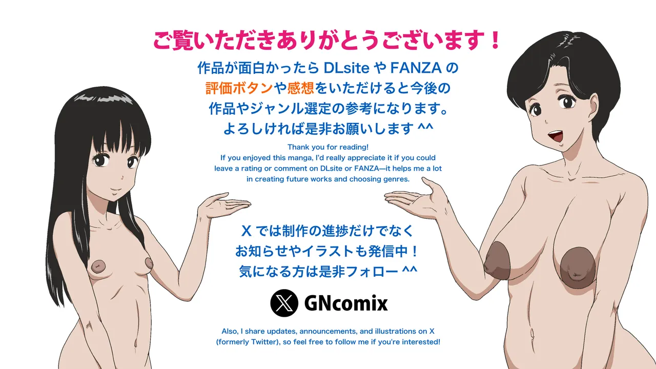 とある村落の奇妙な儀式 Page.94