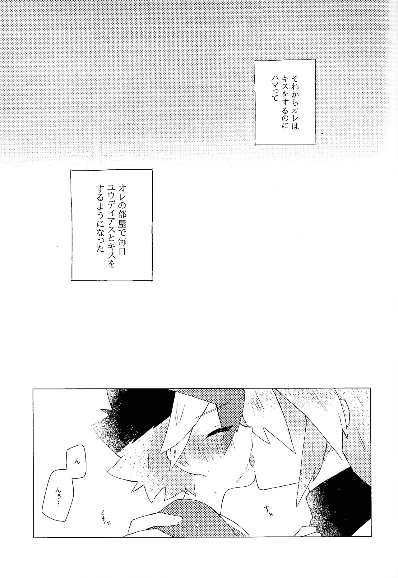 Dare ni mo naisho Page.14