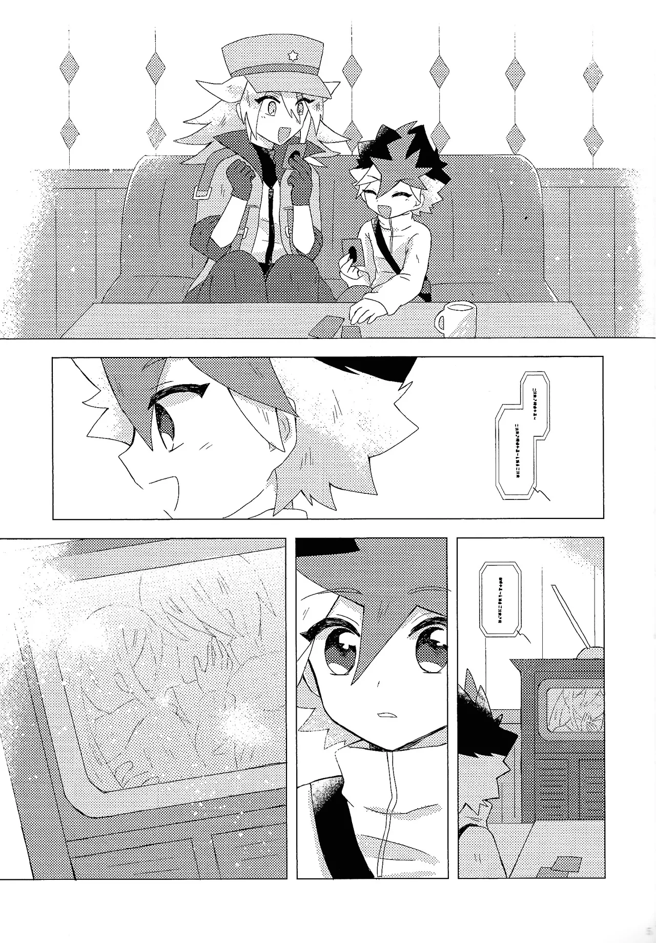 Dare ni mo naisho Page.4