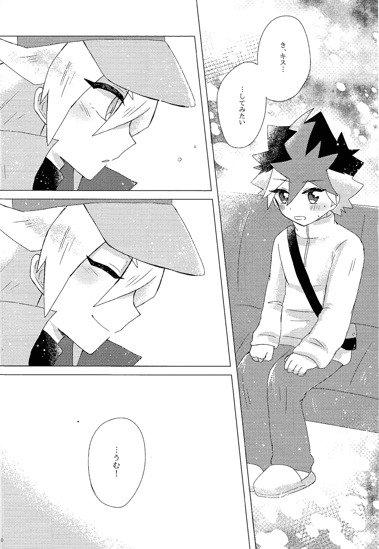 Dare ni mo naisho Page.9