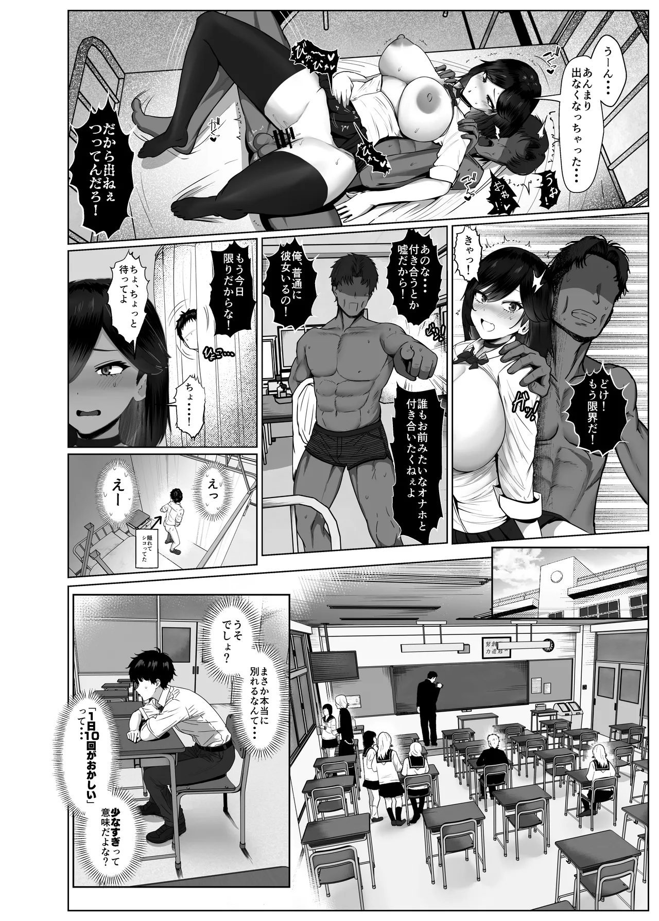 どんなお願いも聞いちゃう人と付き合ったら脳が破壊された話2 第1-10话 Page.48