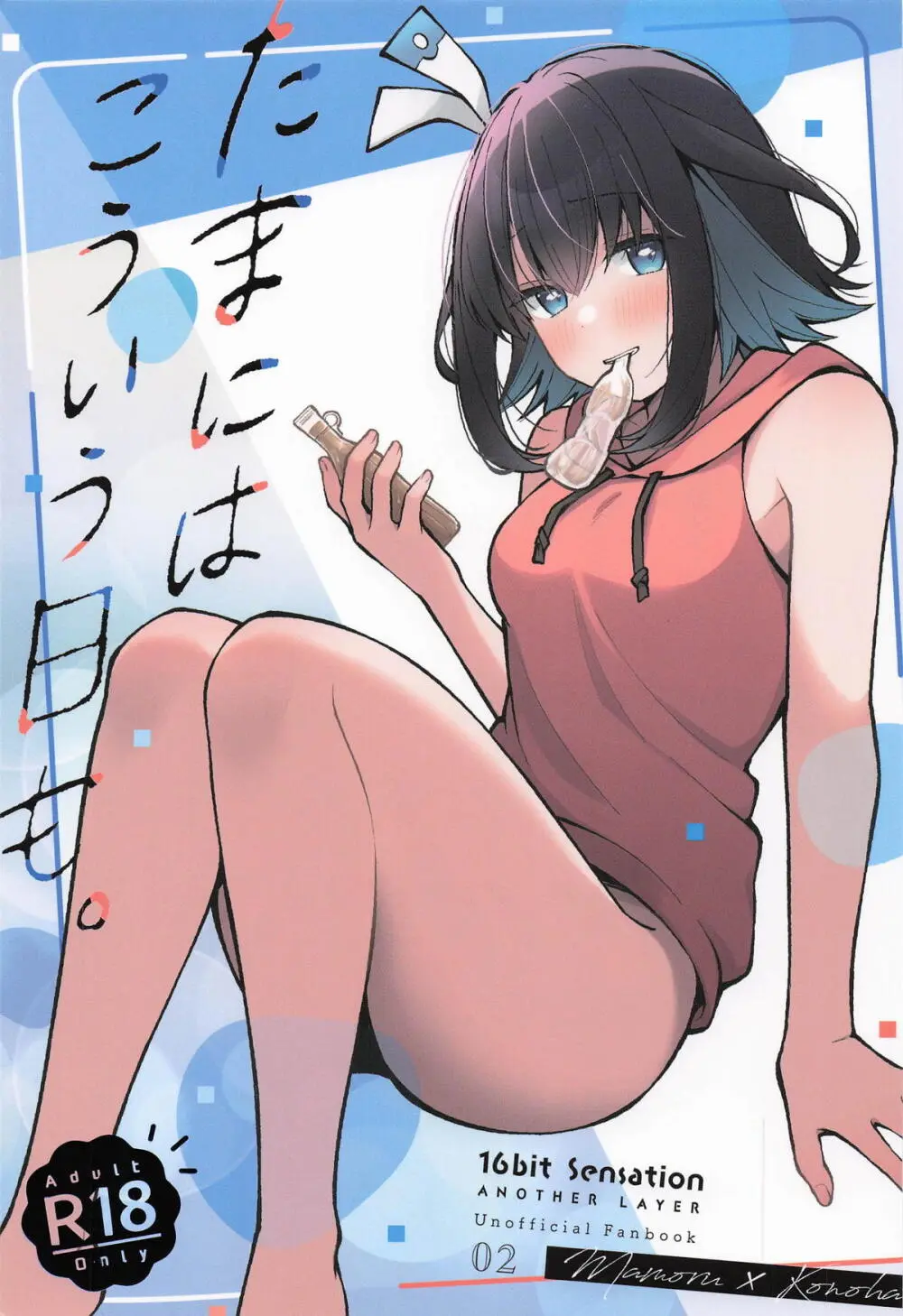 たまにはこういう日も。