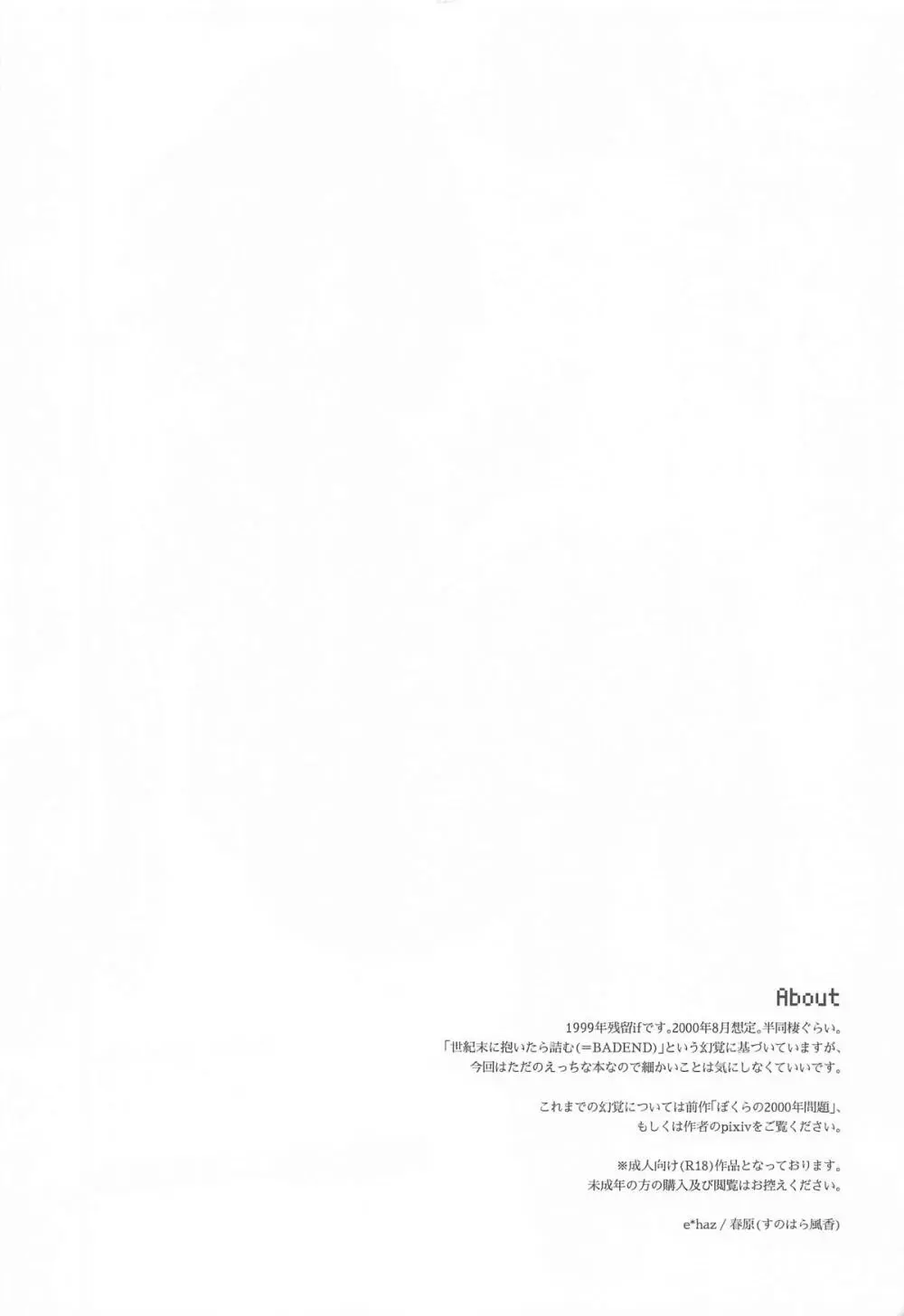 たまにはこういう日も。 Page.3