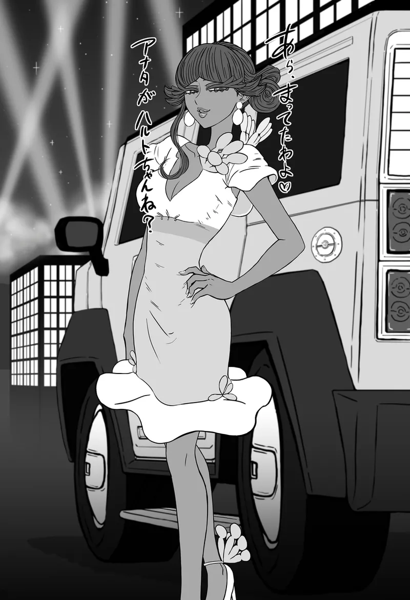 Lip-san vs. Yarichin Harut Page.3