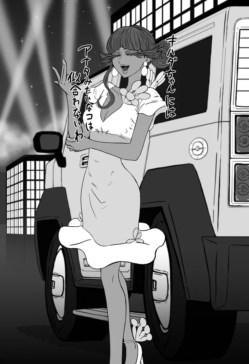 Lip-san vs. Yarichin Harut Page.4