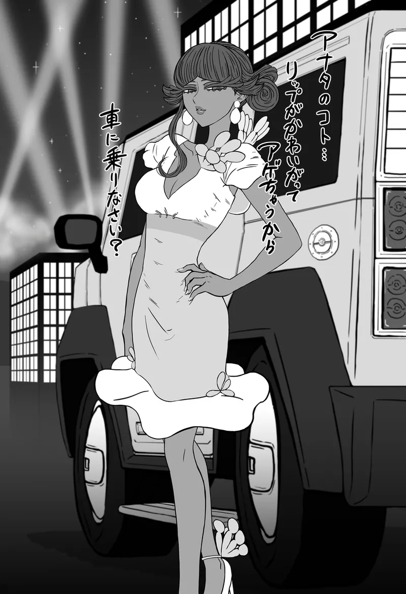 Lip-san vs. Yarichin Harut Page.5