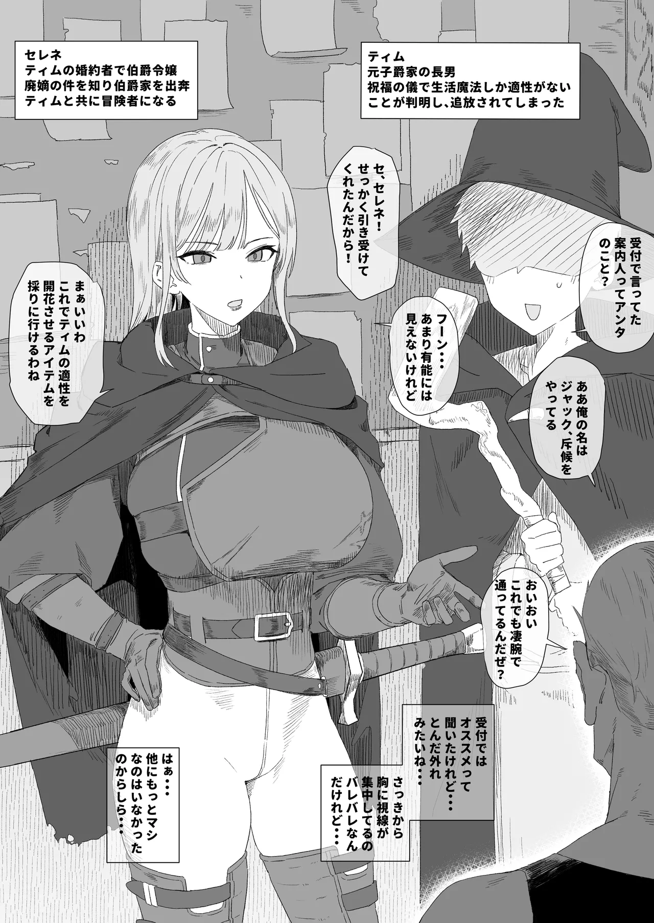 家を追放されてもついてきてくれた婚約者が淫紋の催淫に屈して他の男のモノになっちゃうヤツ1-5