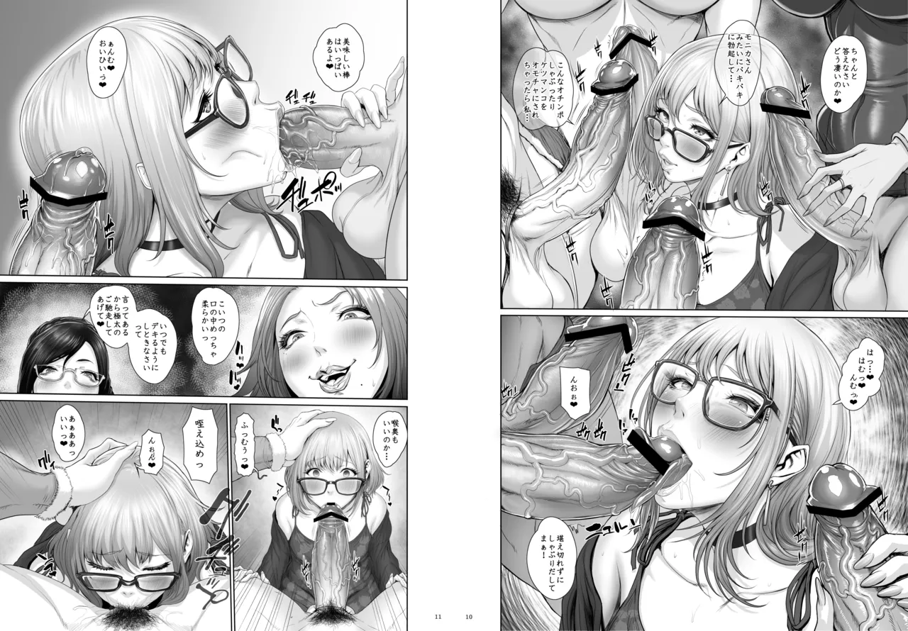 アッチングアブリマッチングアッブデート Page.6