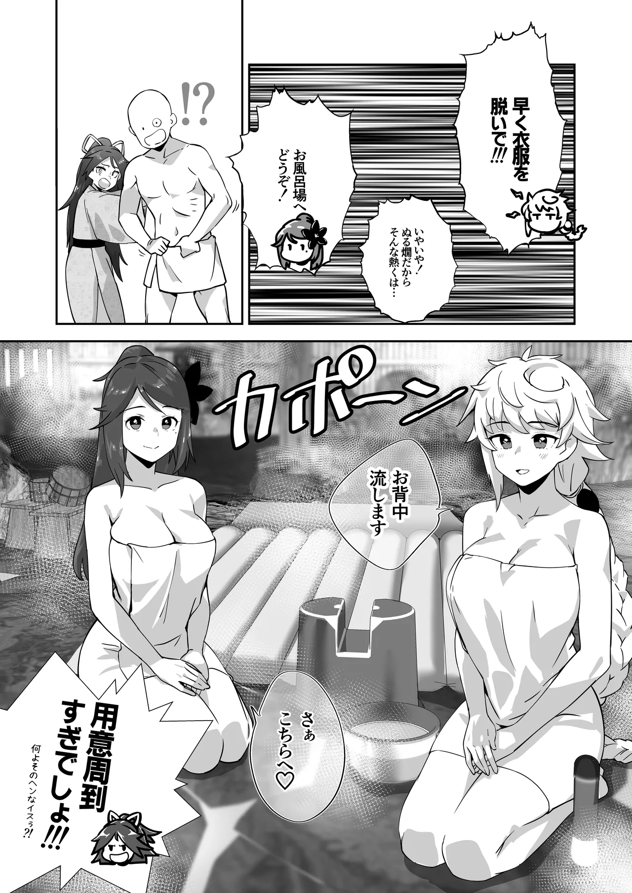雲龍型三姉妹と湯治に行ったら●●PARTYしちゃった件 Page.6