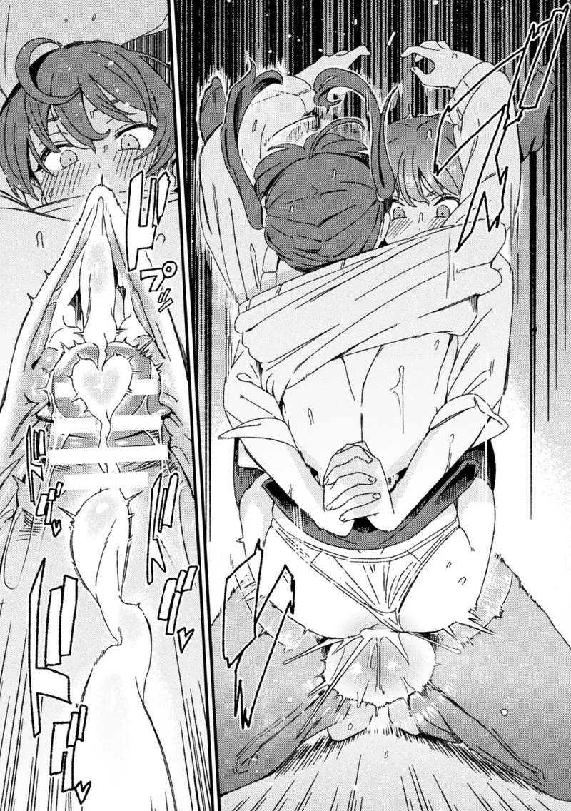 わからせ義姉妹 Page.17