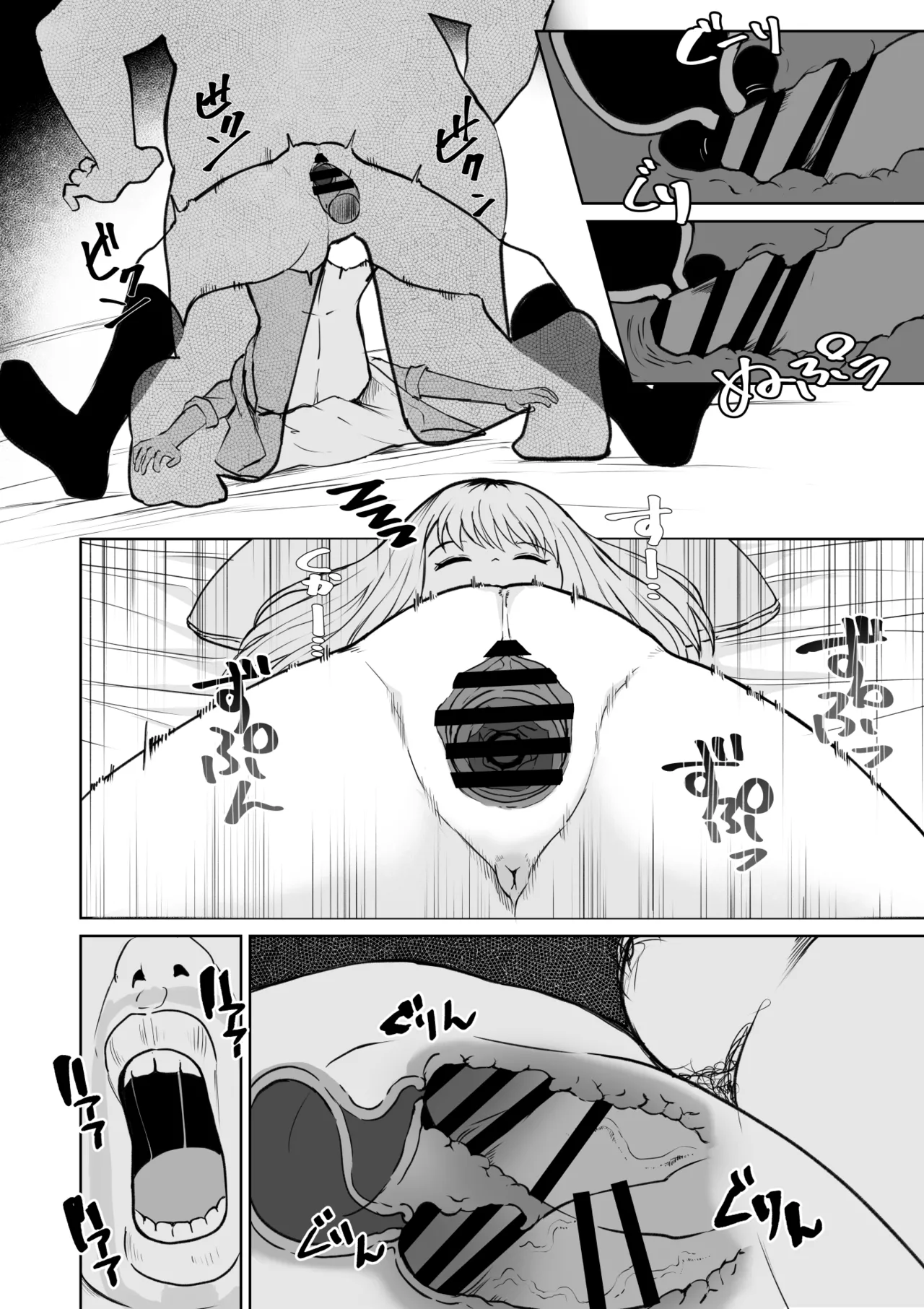 起きない子【円光】 Page.7