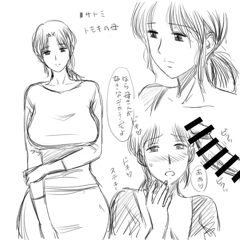 Urakan image set Page.17