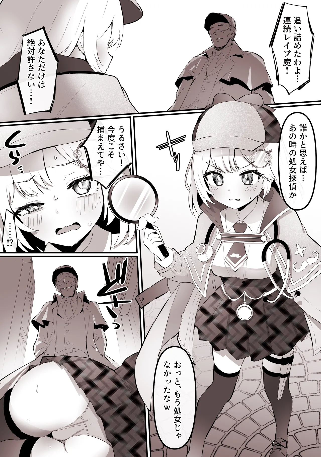 自分の処女を奪った犯人に、アナルも奪われる アメ〇ア Page.3