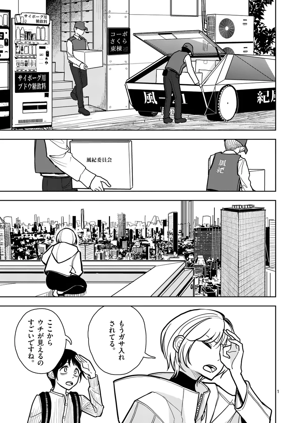 【dhibi】その炎の名は性癖|裏サンデー 2