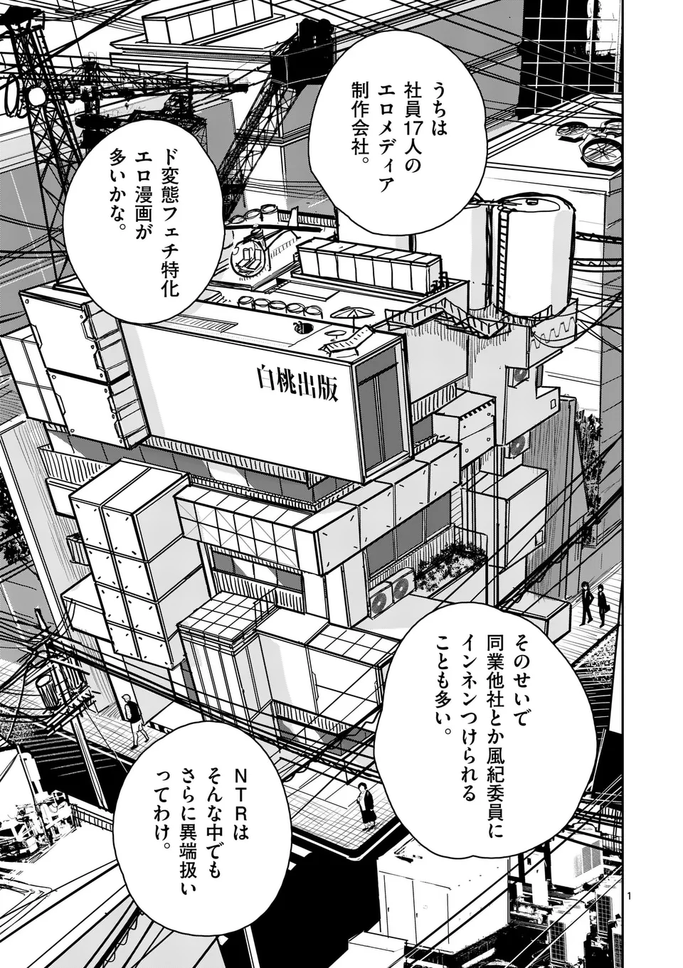 【dhibi】その炎の名は性癖|裏サンデー 3