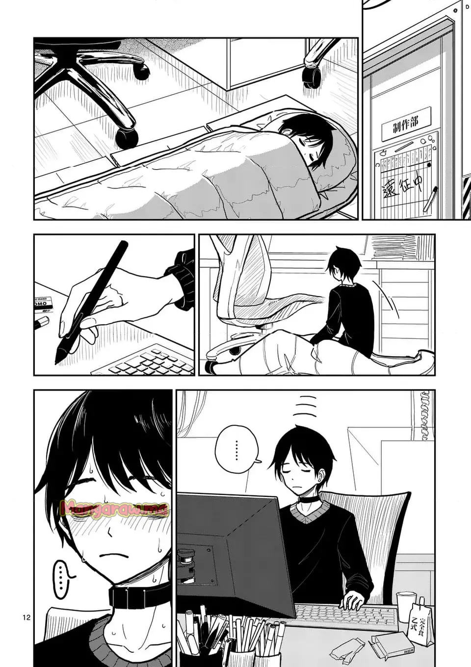 【dhibi】その炎の名は性癖｜裏サンデー 5 Page.12