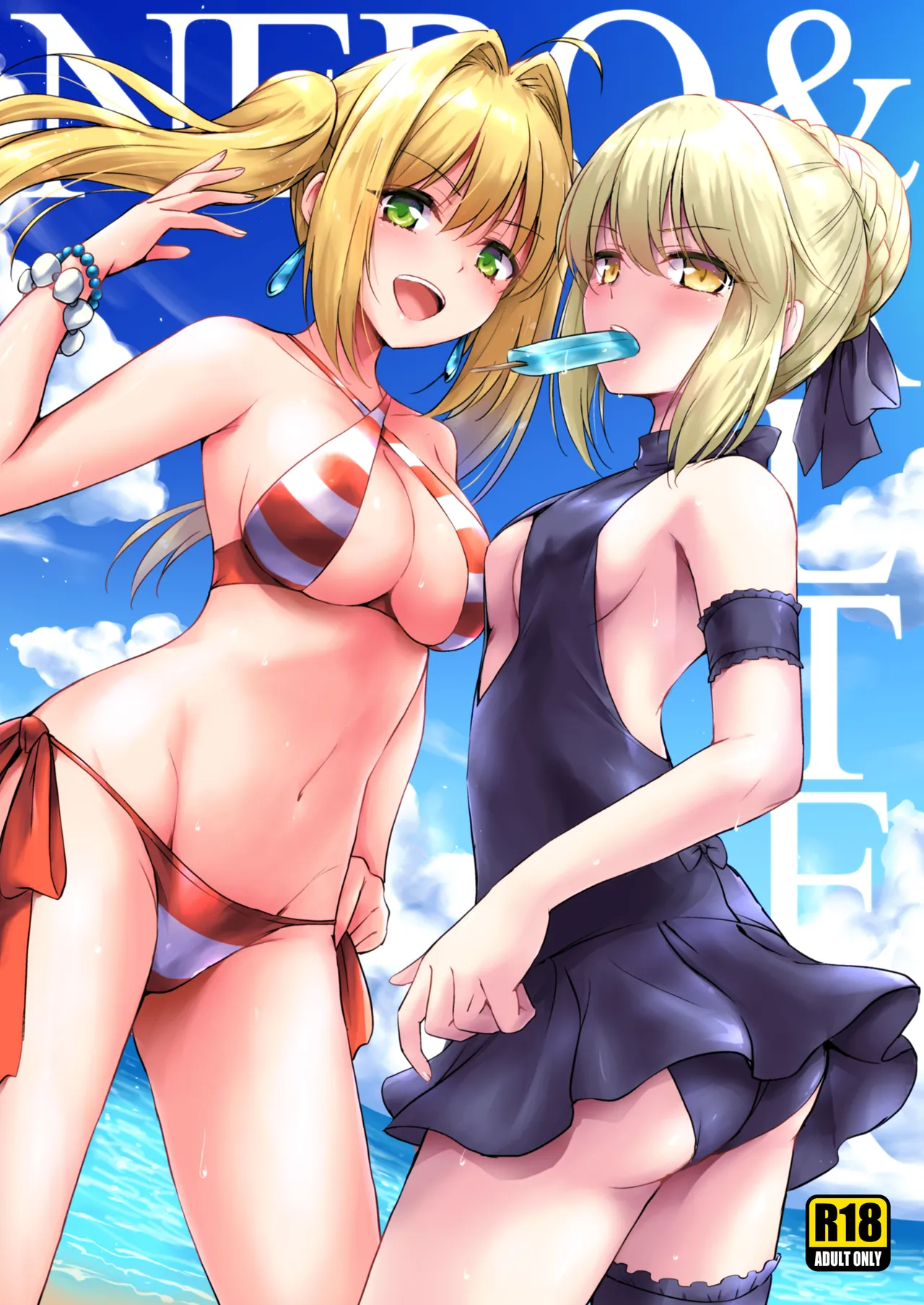 ネロ&オルタ