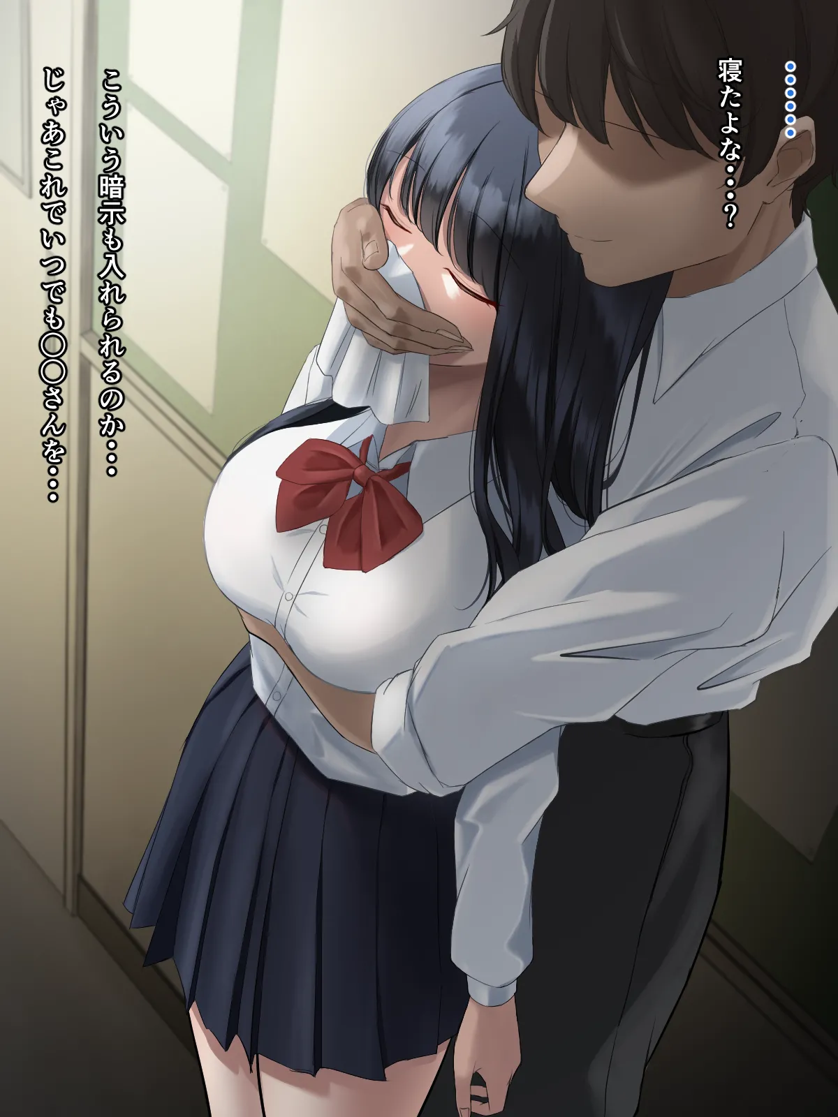 クロロホルム系催眠 Page.3