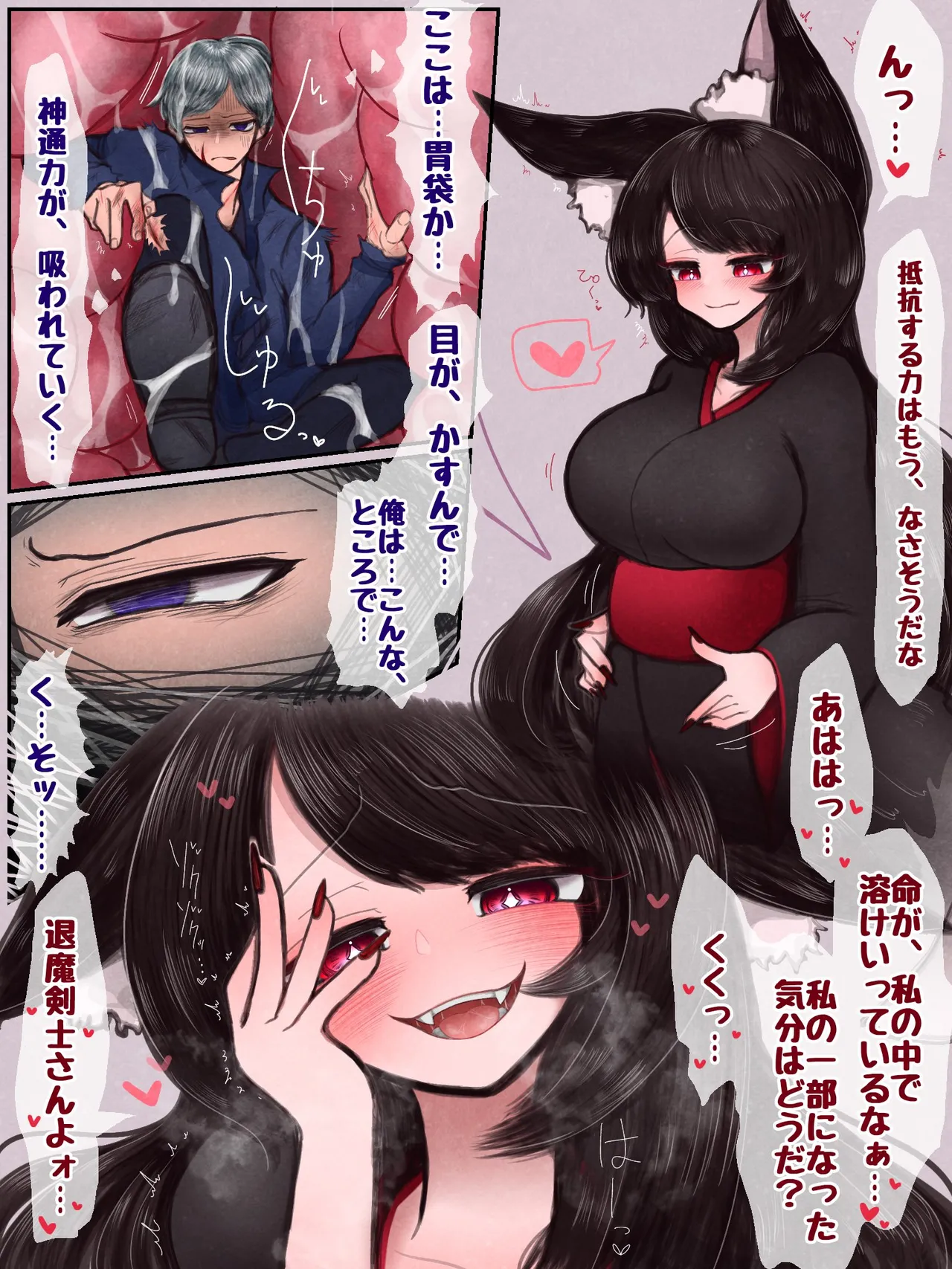 私の勝ちだな？じゃ……あんたの神通力、丸ごと全部、いただくぜ……♡ Page.3