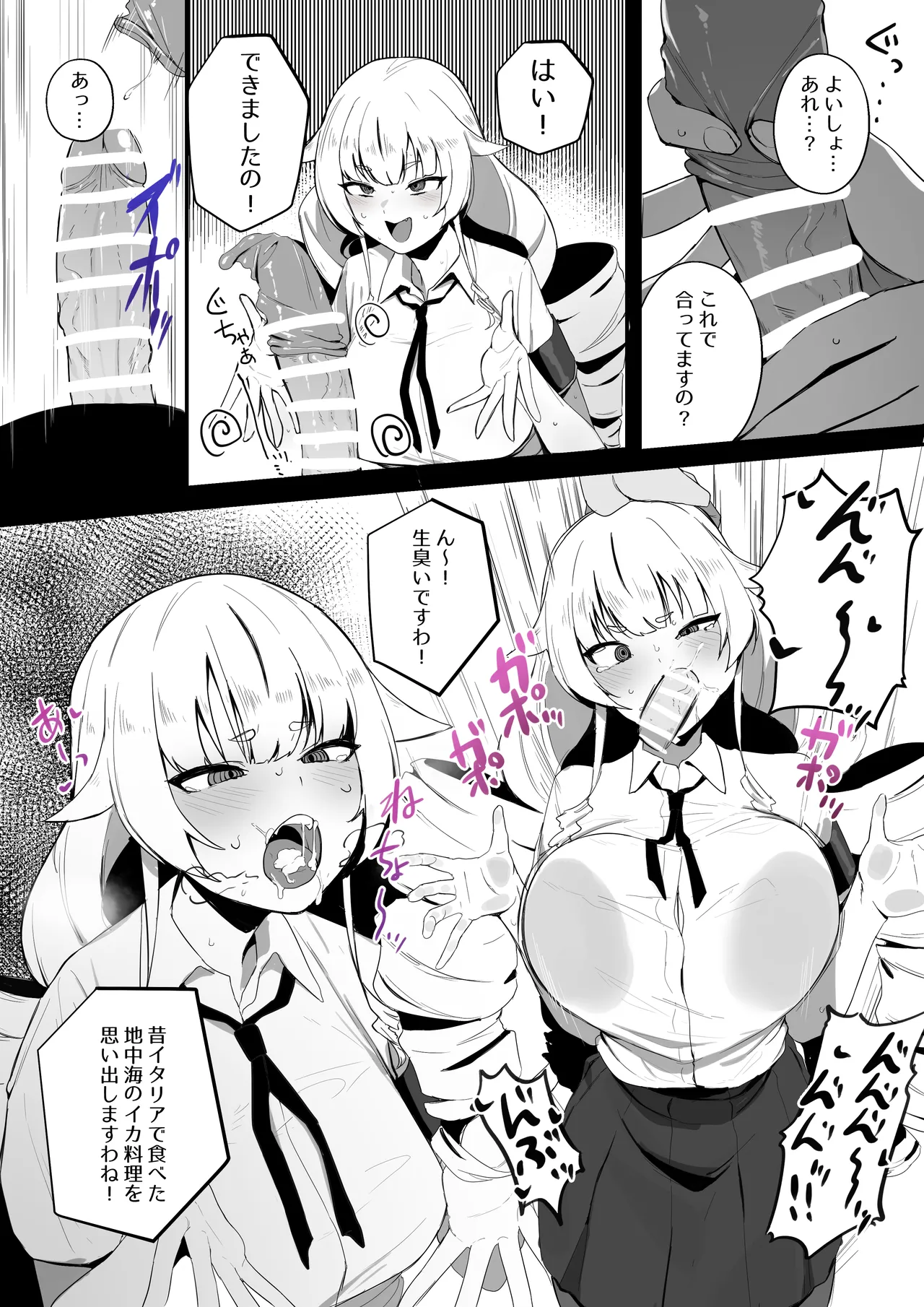 令嬢ちゃん Page.3