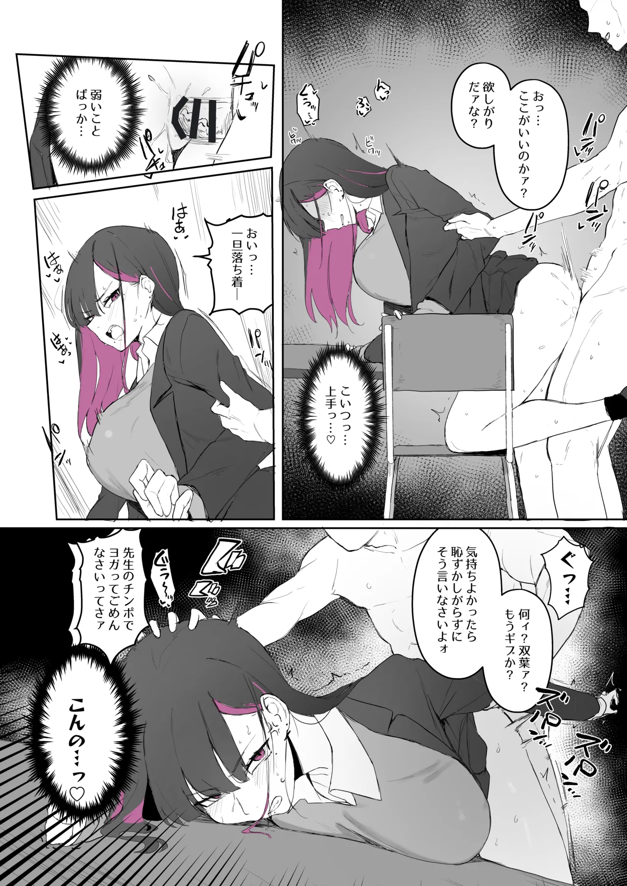 続・ハーフサキュバスちゃん Page.3