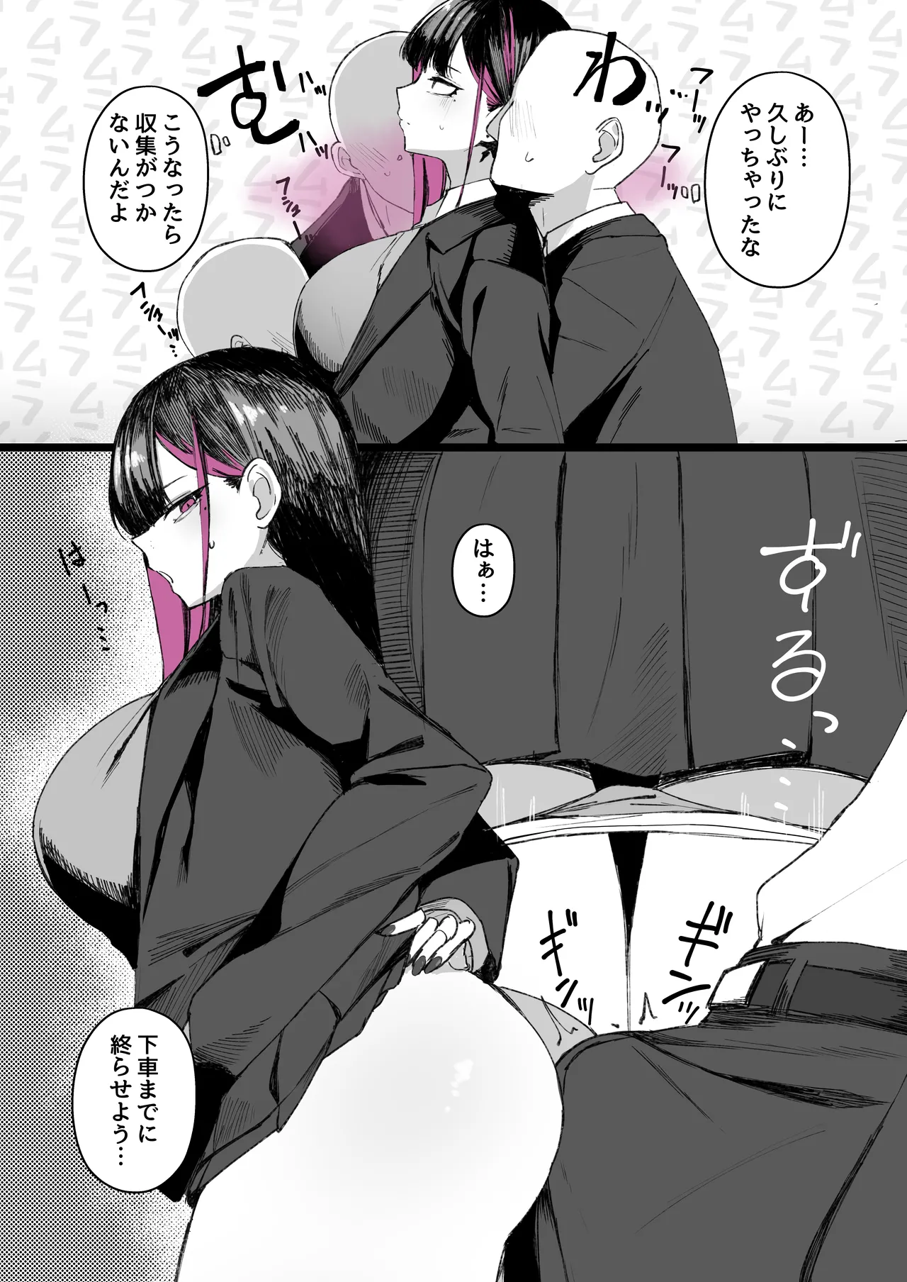 ハーフサキュバスちゃん Page.3