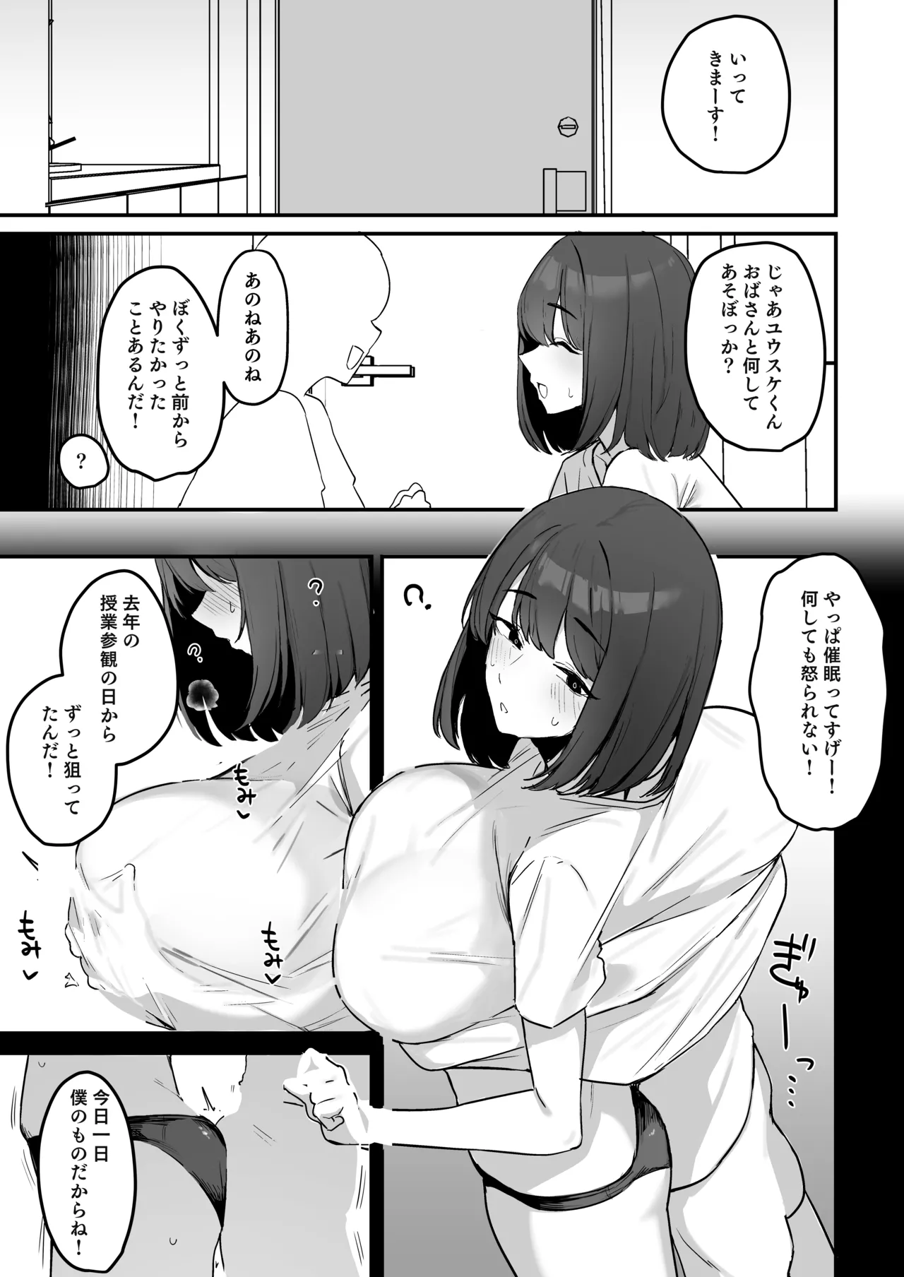 2025年3月更新分漫画（後編） Page.2