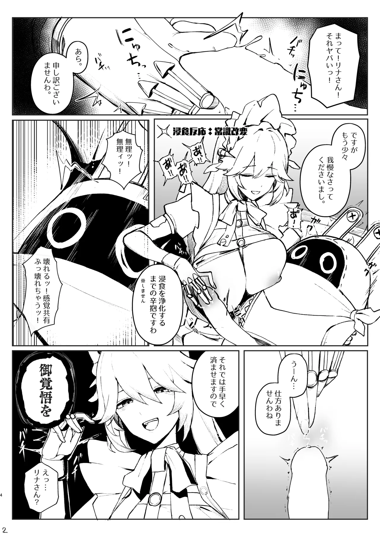 おまけの。 Page.3