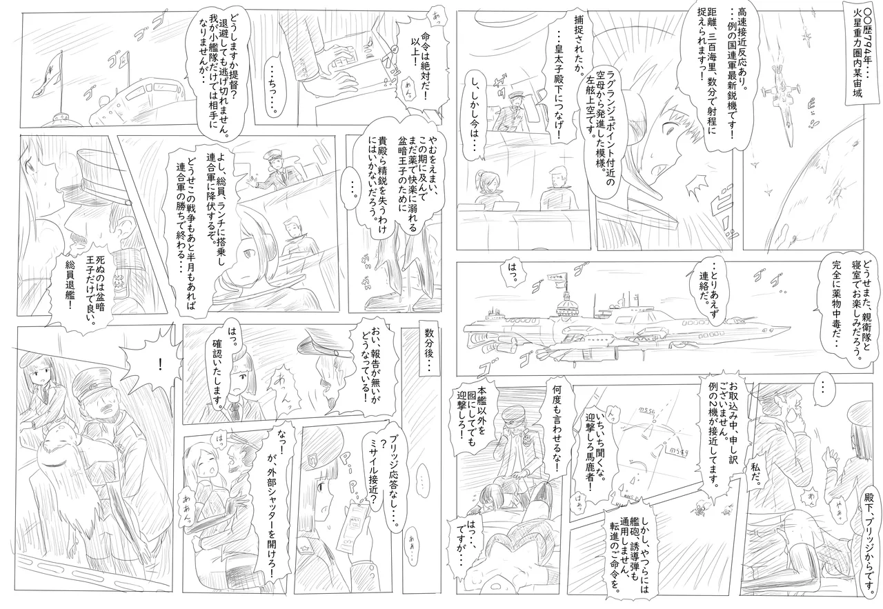 pasmo2勢 76923937 Page.2