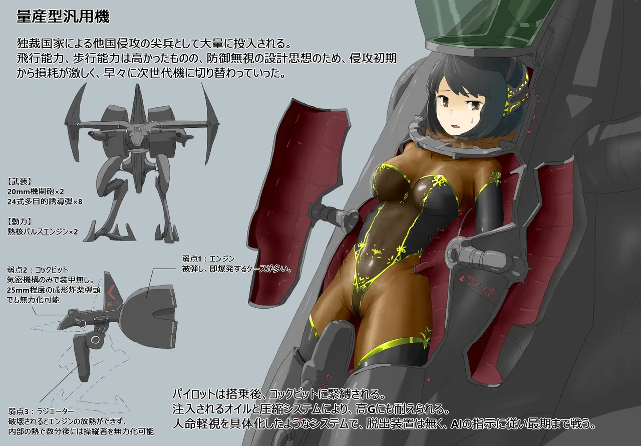 pasmo2勢 76923937 Page.45