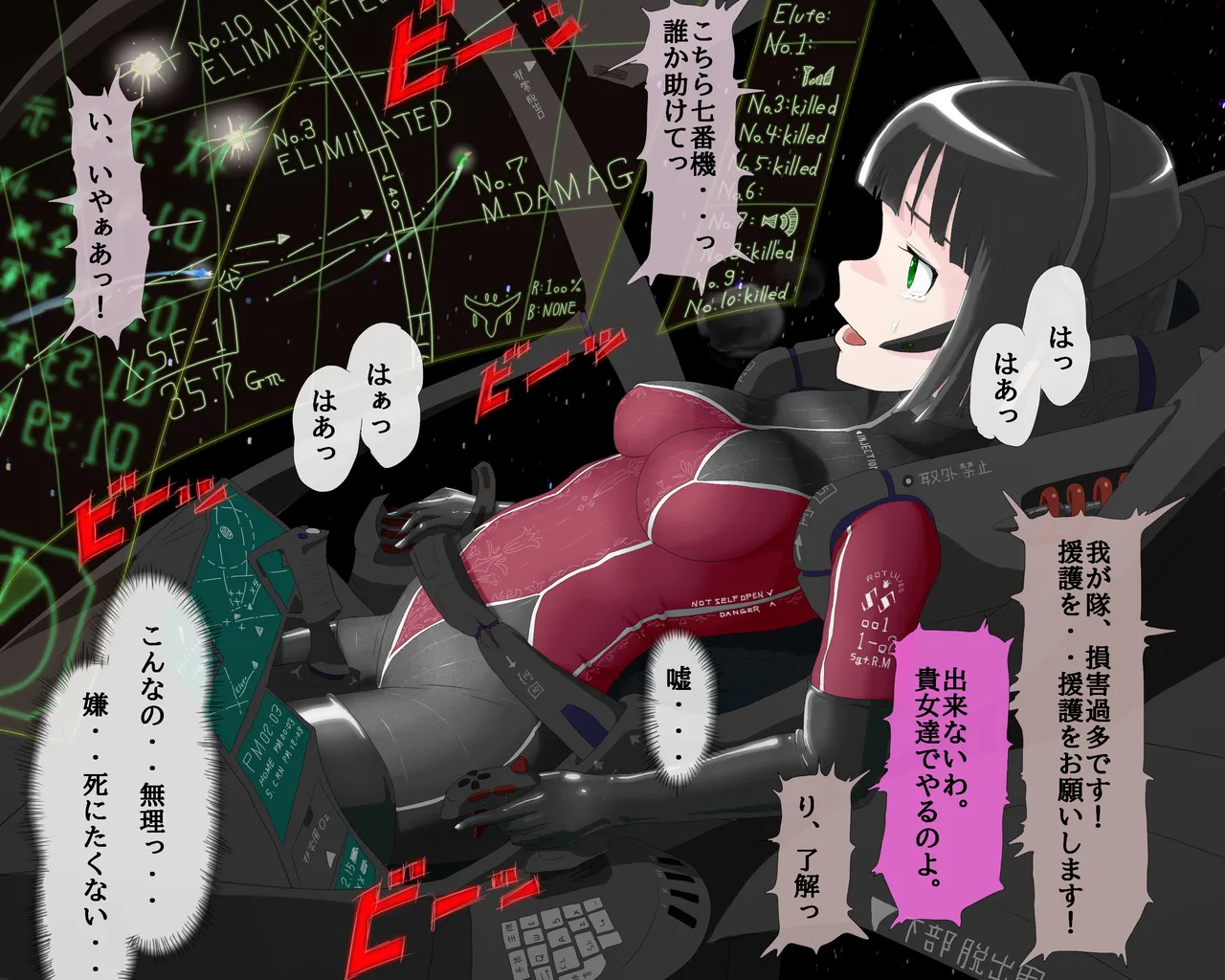 pasmo2勢 76923937 Page.66